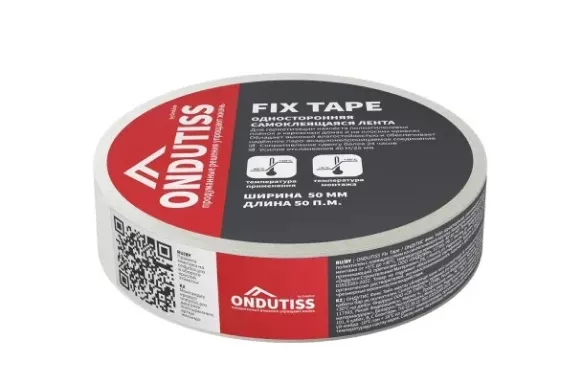 Монтажная лента ONDUTISS Fix Tape 50 м